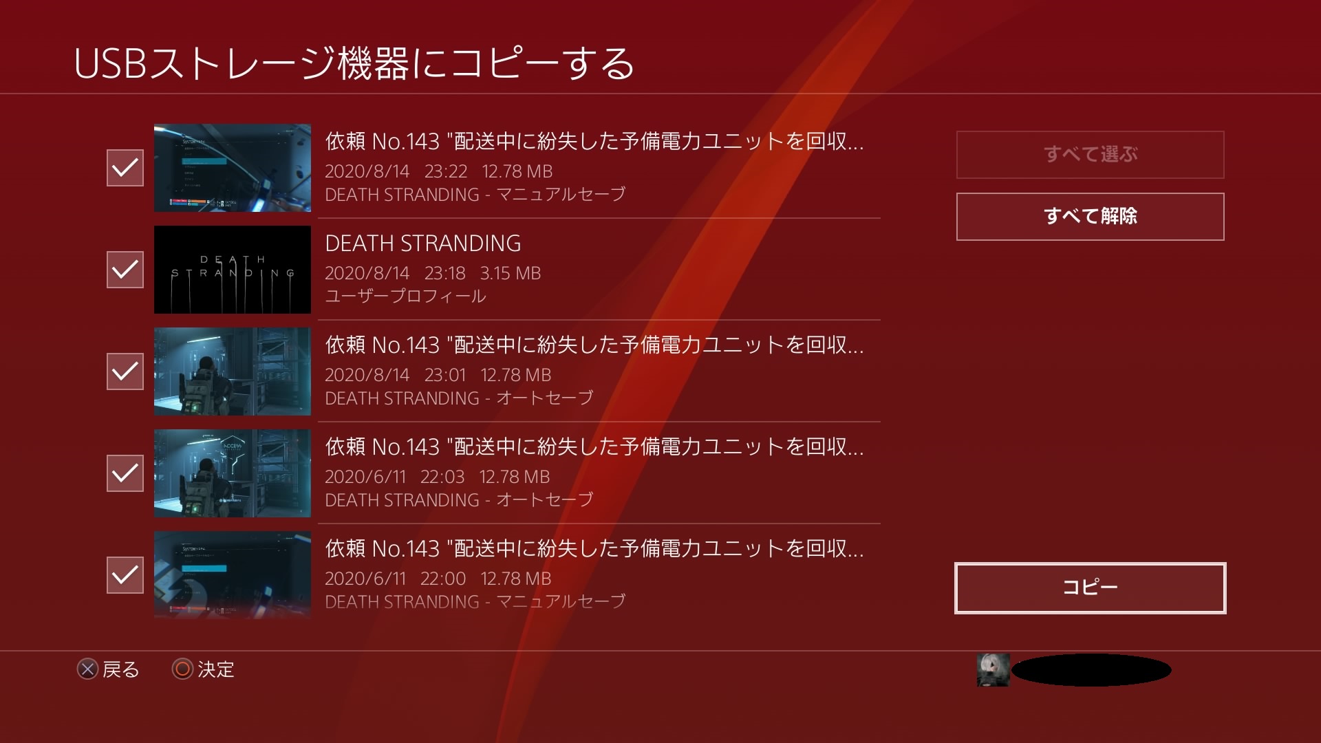 PS5ハードドライプからデータを復元する3つの簡単な方法 3 ps5g